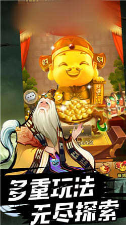 神魔异兽记手游2