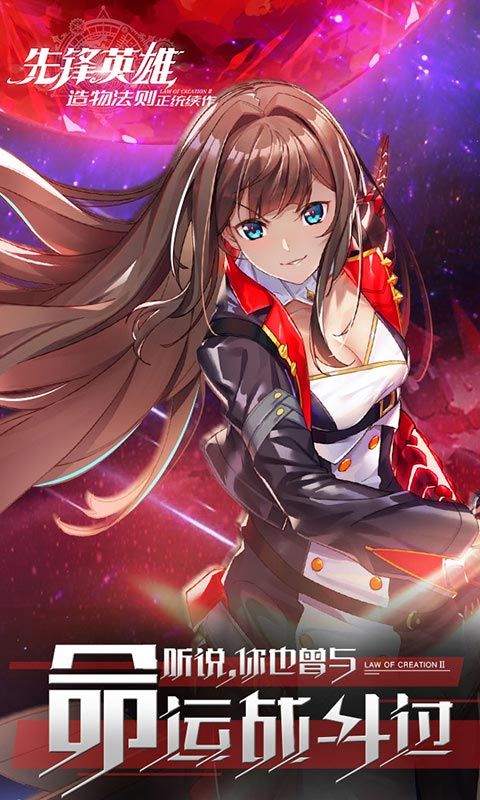 造物法则2先锋英雄光与暗0