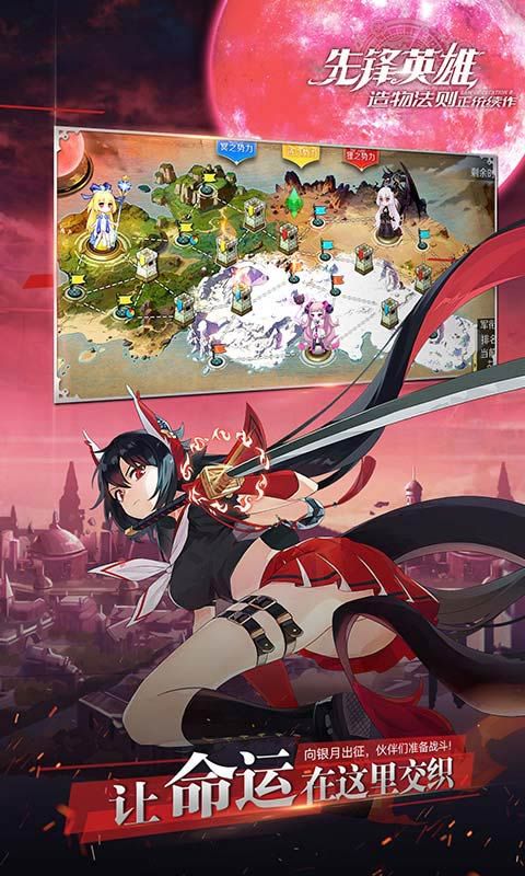 造物法则2先锋英雄光与暗2