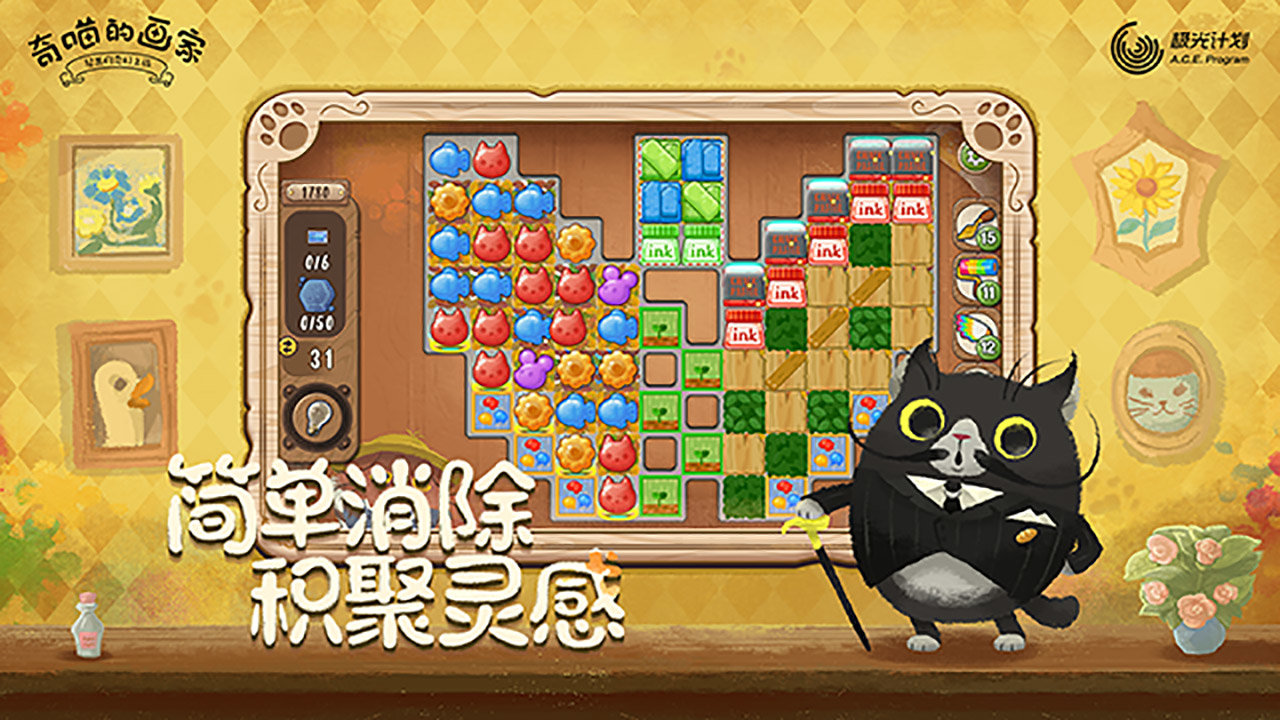 奇喵的画家taptap版1