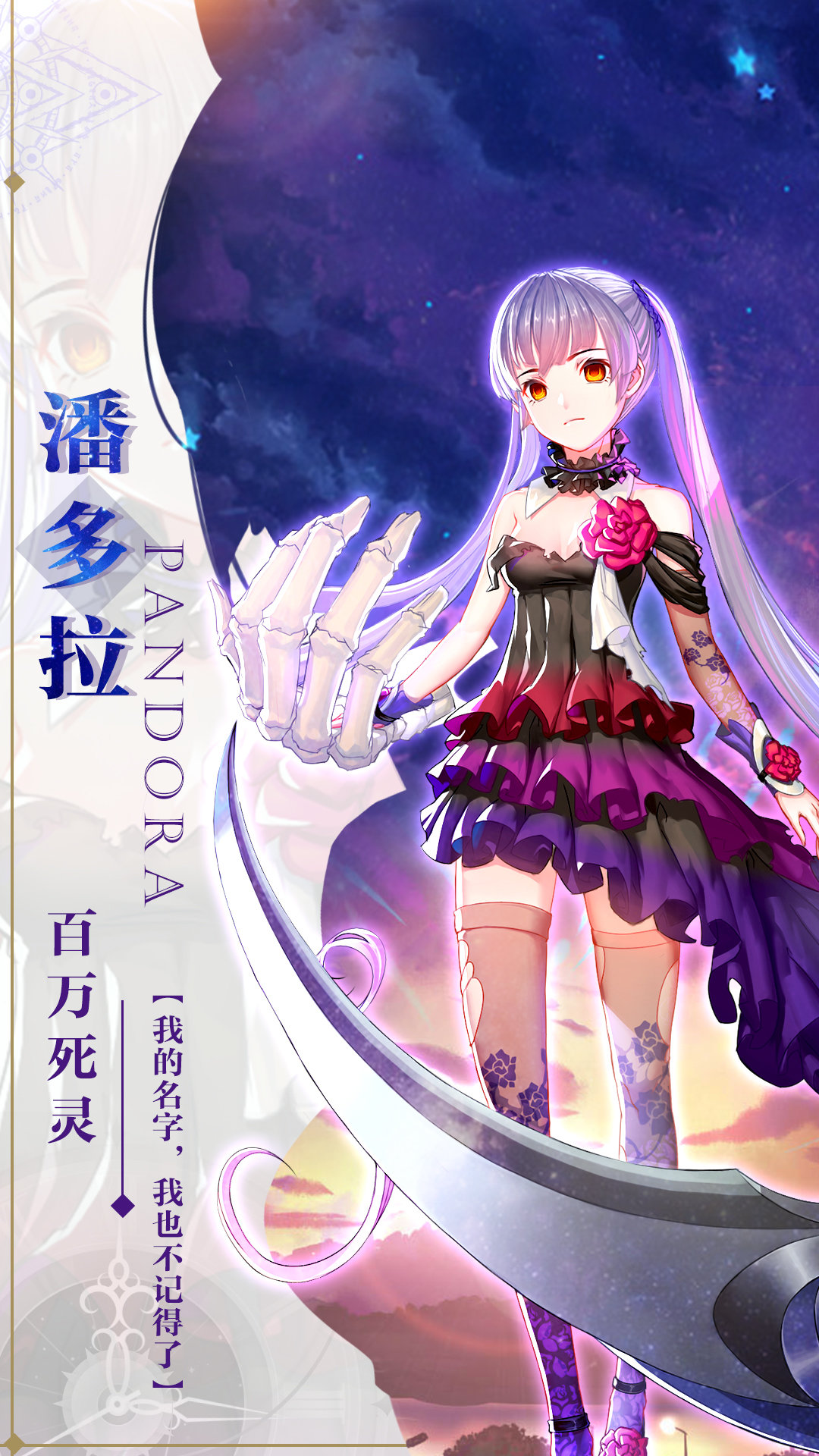 苍之纪元腾讯版1