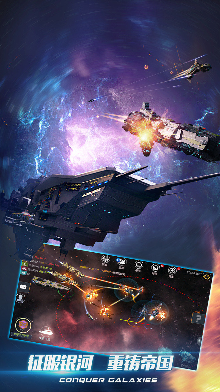 新星帝国taptap版2