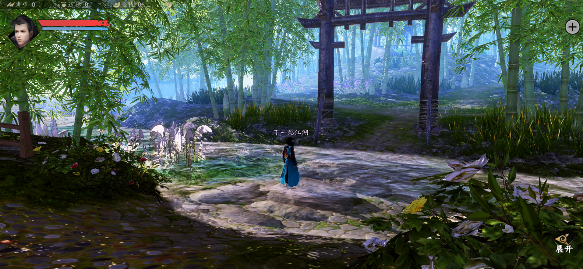 下一站江湖taptap版1