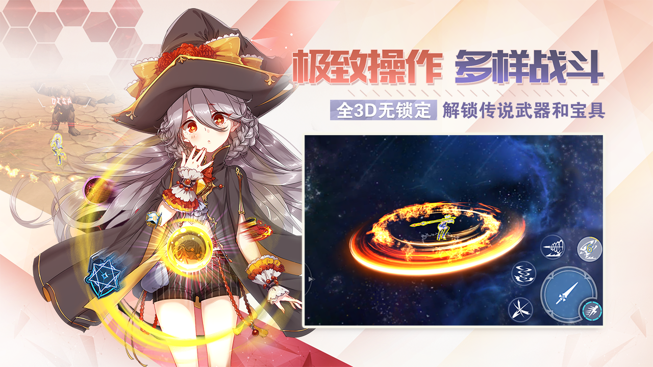 剑之荣耀腾讯版2