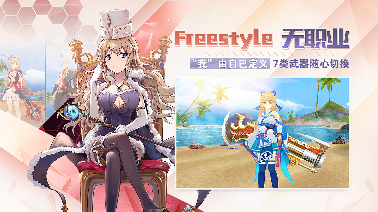 剑之荣耀腾讯版3