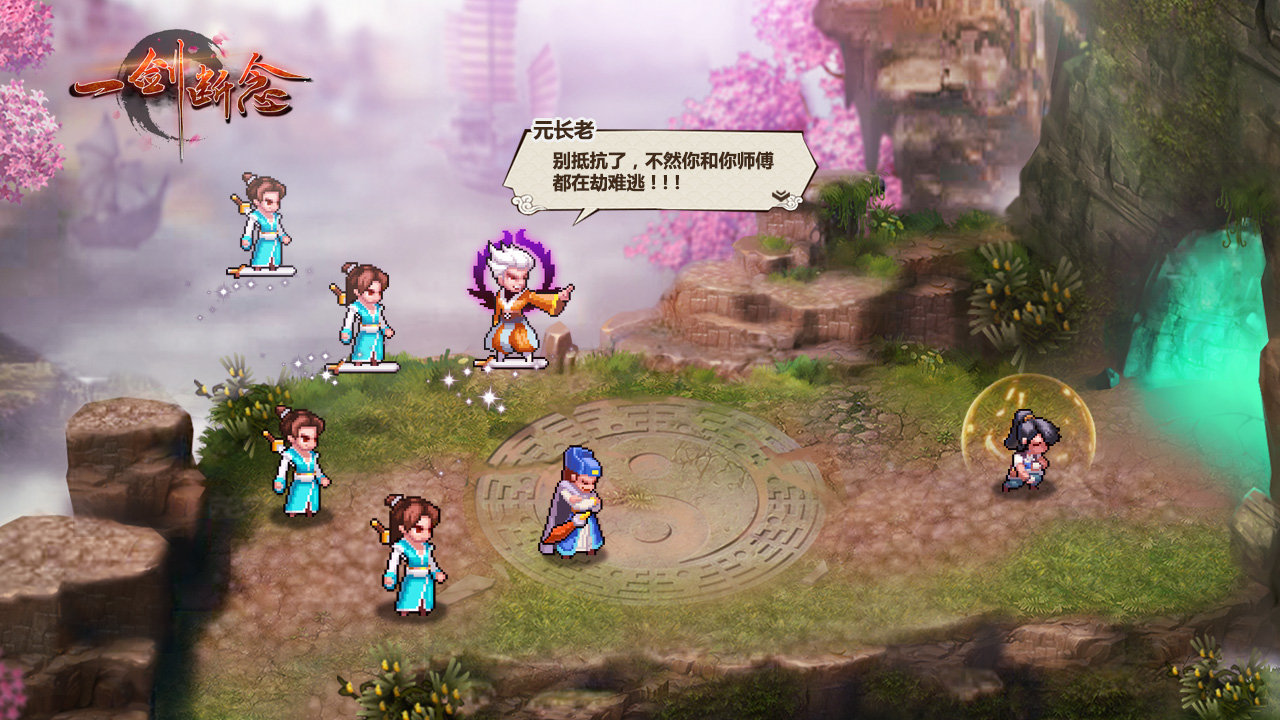 一剑断念taptap版2