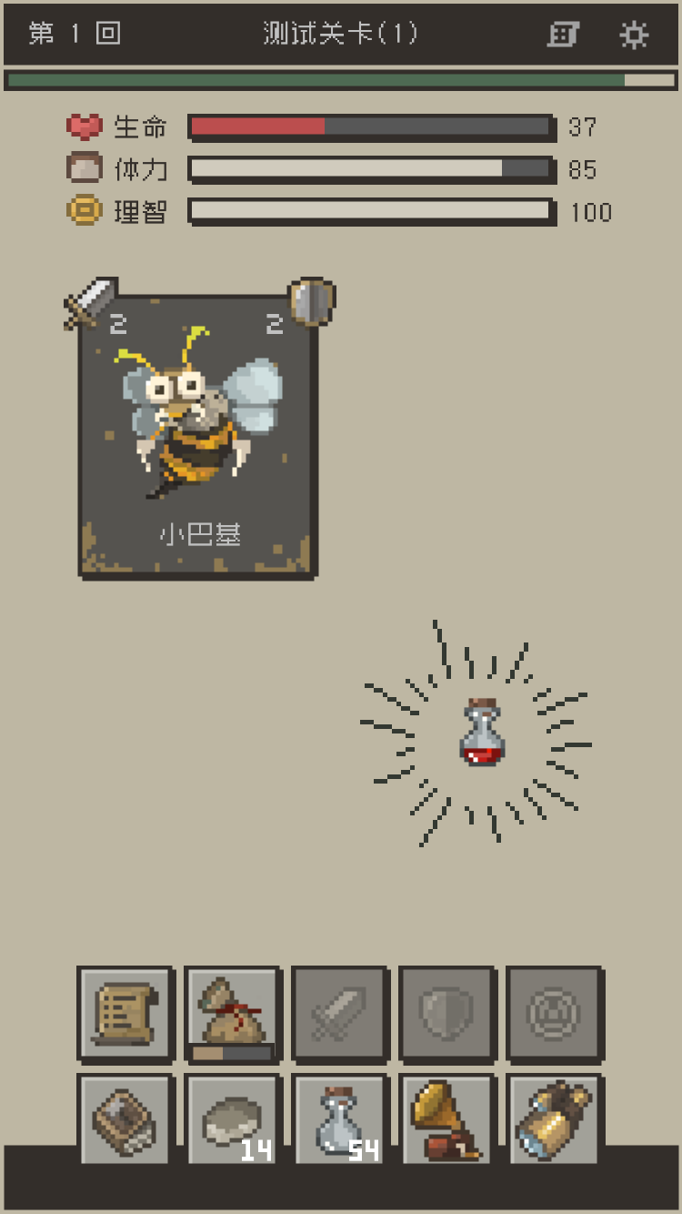 勇者计划taptap版3