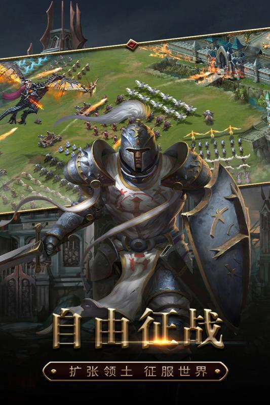 战火与荣耀taptap版0