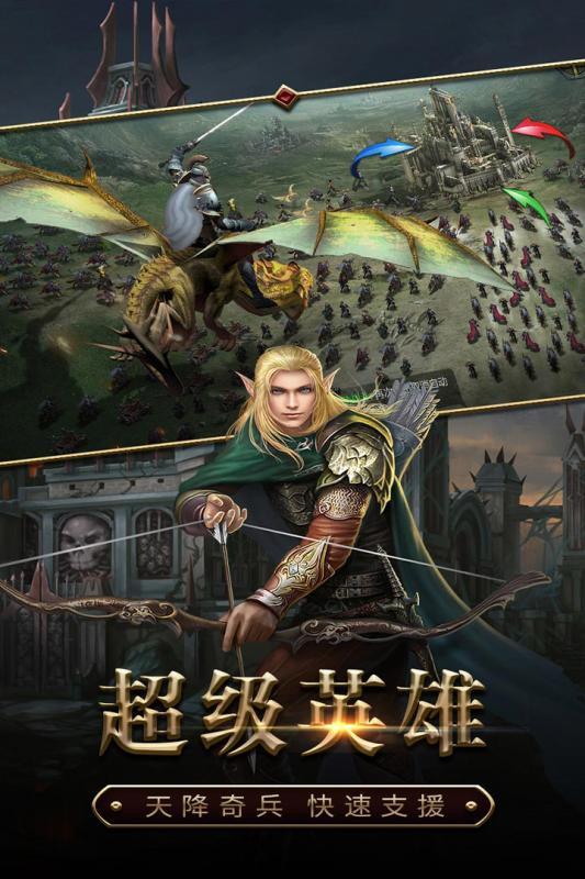 战火与荣耀taptap版1