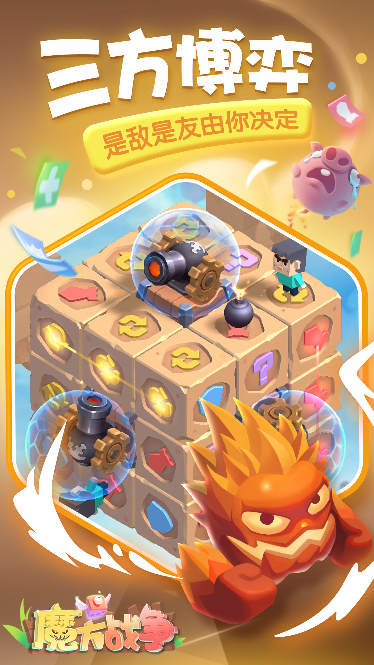 魔方战争taptap版0