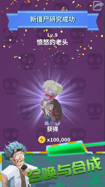 僵尸电力公司ios版0