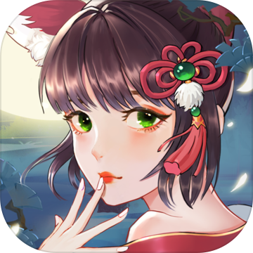 聊斋搜灵录taptap版