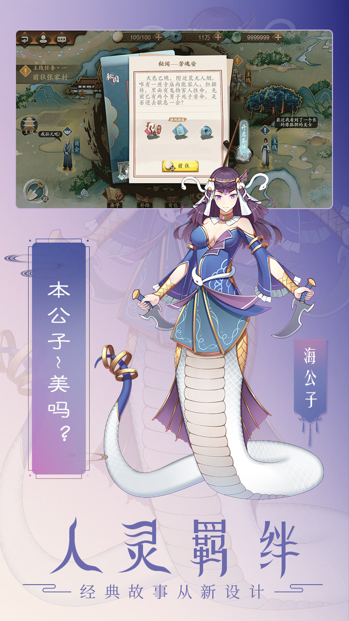 聊斋搜灵录taptap版2