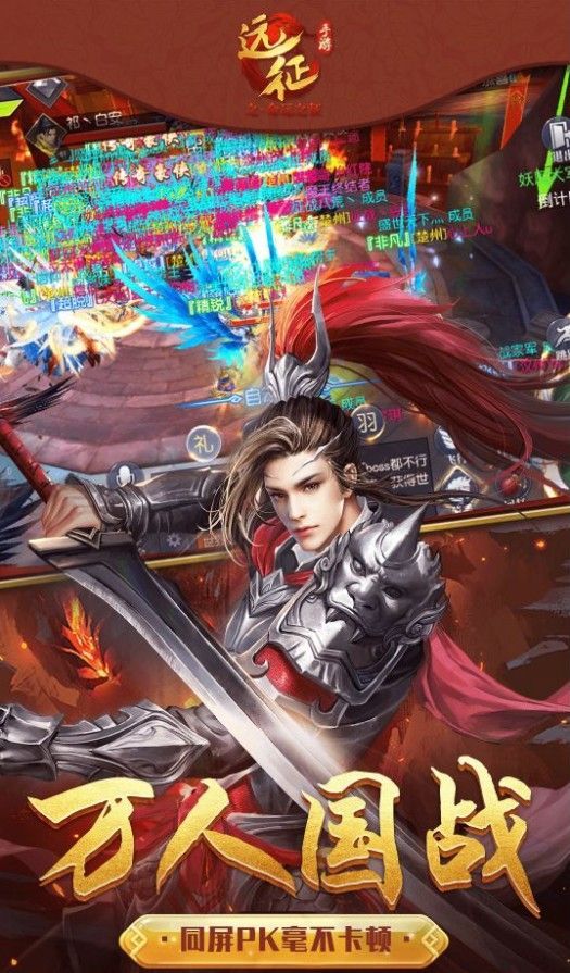 远征之命运之征2