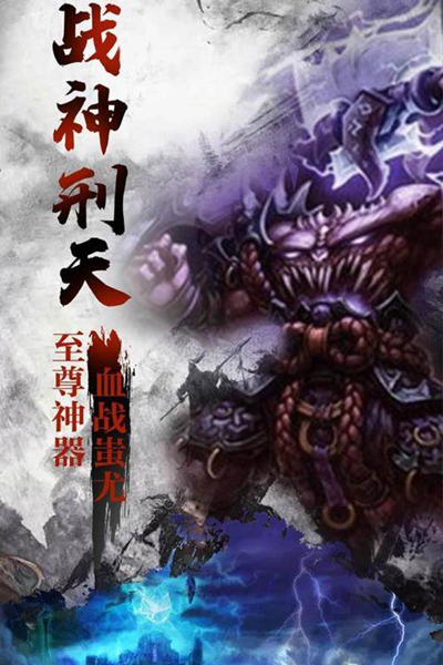 众神降临之古神之王2