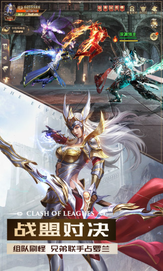 龙域领主之审判之光手游0