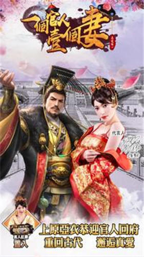 一个官人一个妻3