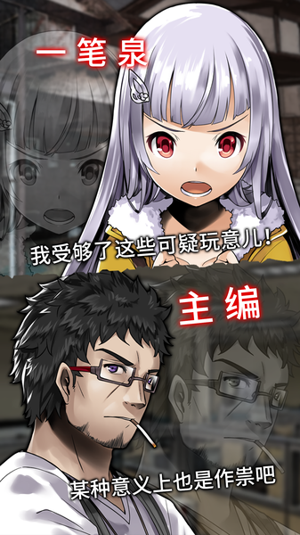 奇忆一笔泉的灵异事件报道ios版0