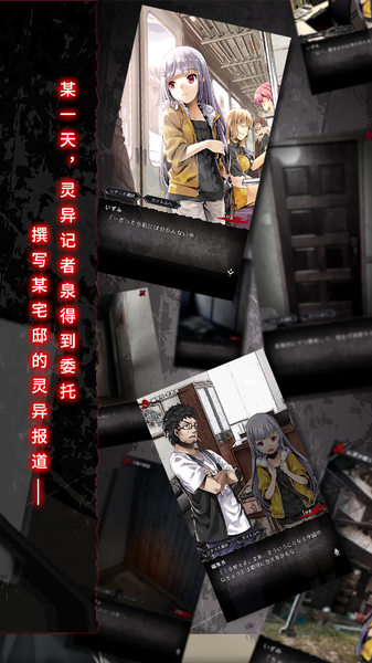 奇忆一笔泉的灵异事件报道ios版2