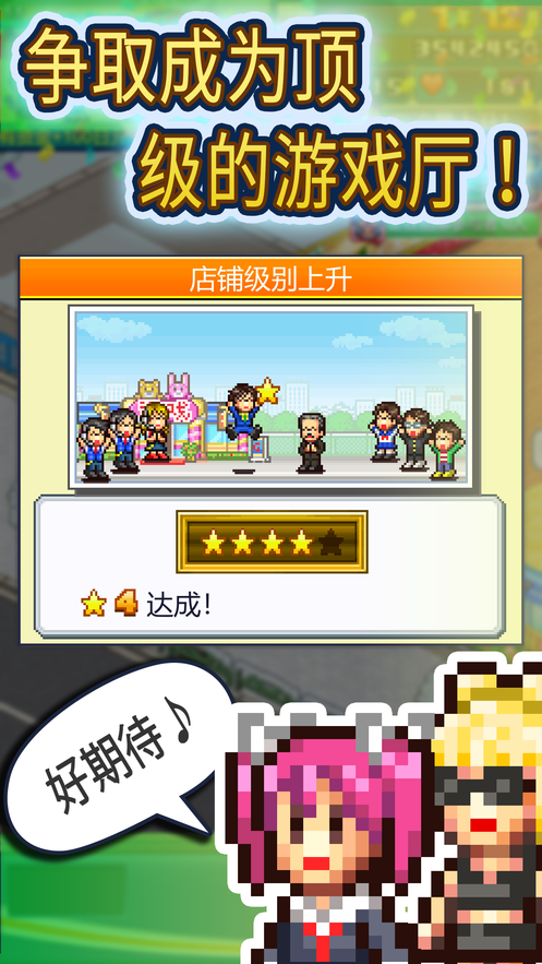 游戏厅物语ios版1