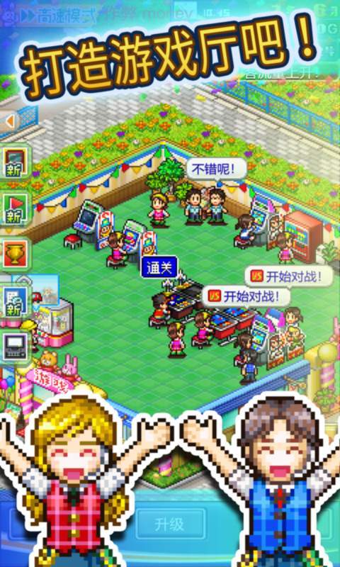 游戏厅物语ios版2