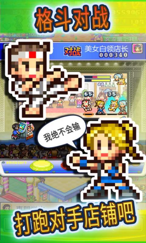 游戏厅物语ios版4