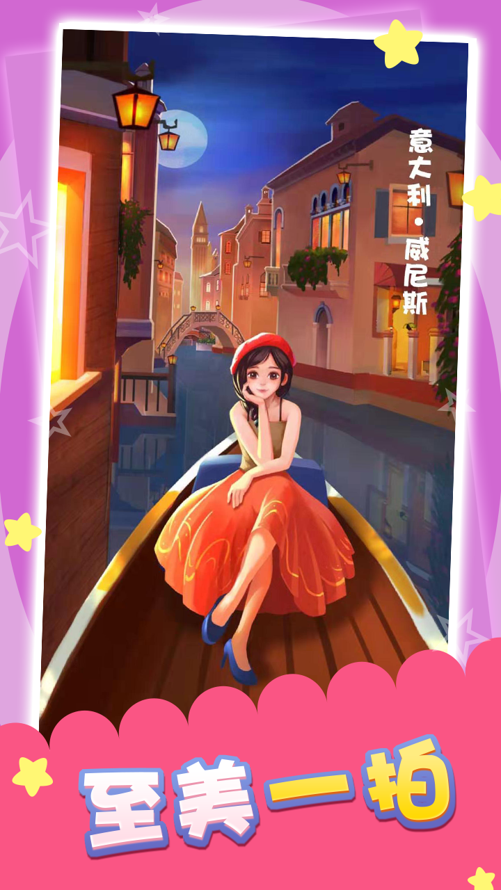 旅行日记taptap版1