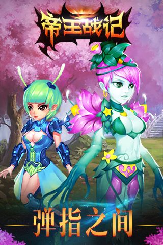帝王战记王者归来4