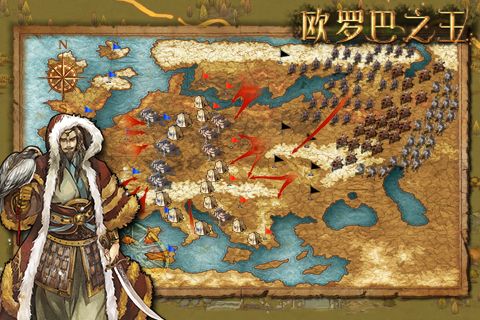 欧罗巴之王4