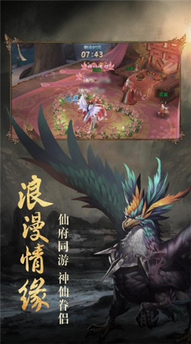 远古神兽异兽再临1