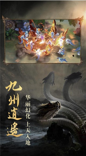 远古神兽异兽再临2