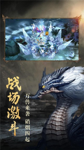 远古神兽异兽再临3