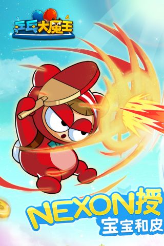 乒乓大魔王4