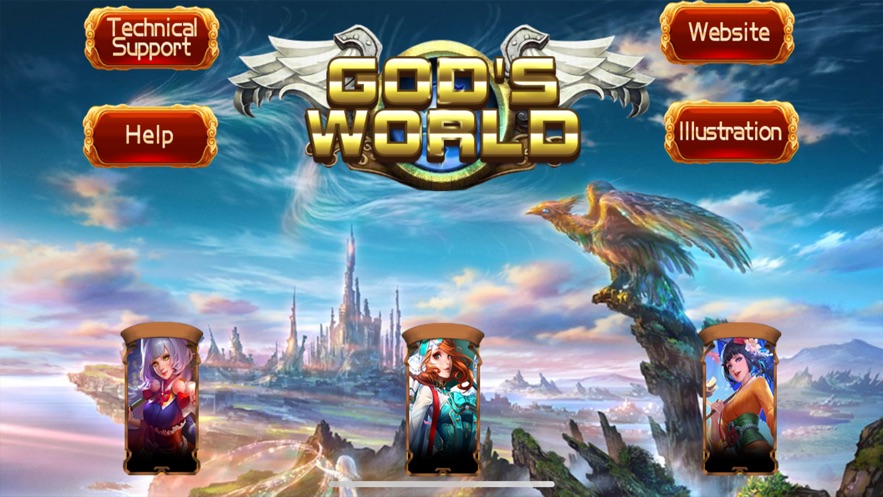 神的世界1