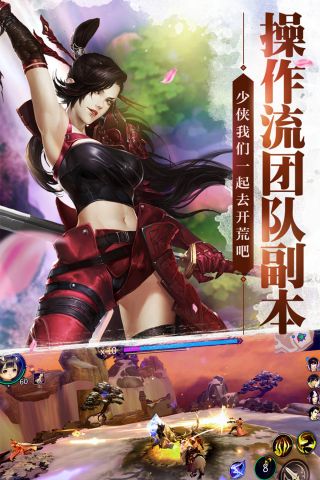 剑侠世界最新版2