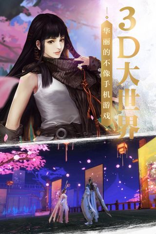 剑侠世界最新版4