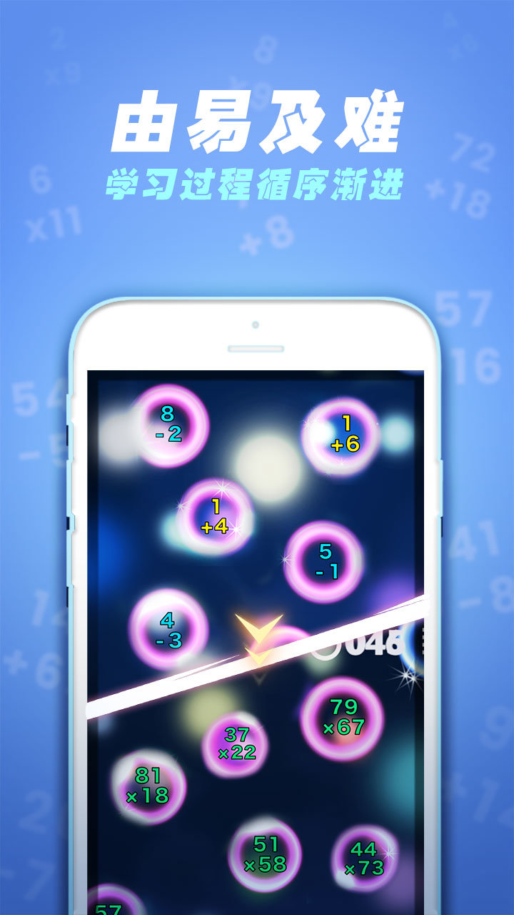 速算60秒taptap版2