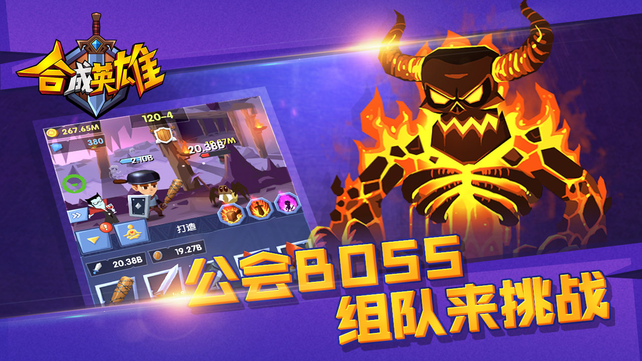 合成英雄taptap版1