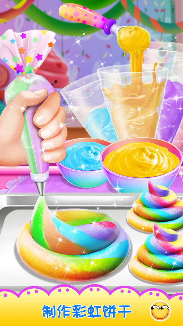 独角兽彩虹曲奇饼0