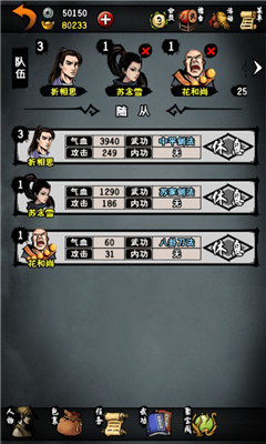 江湖风云录折相思可存档版2