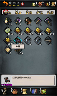 江湖风云录折相思可存档版4