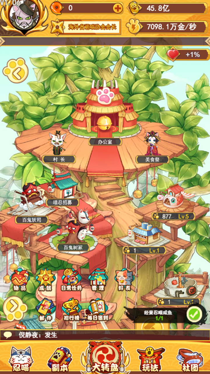 无敌忍者猫taptap版0