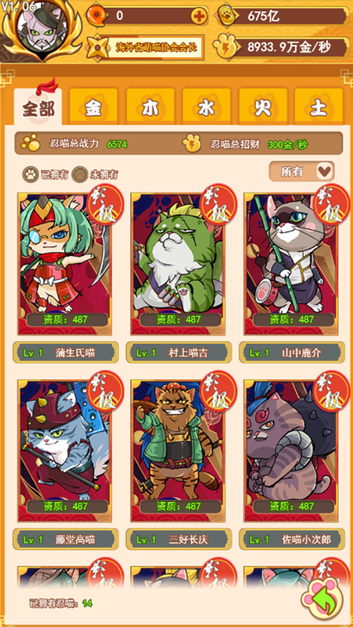 无敌忍者猫taptap版1