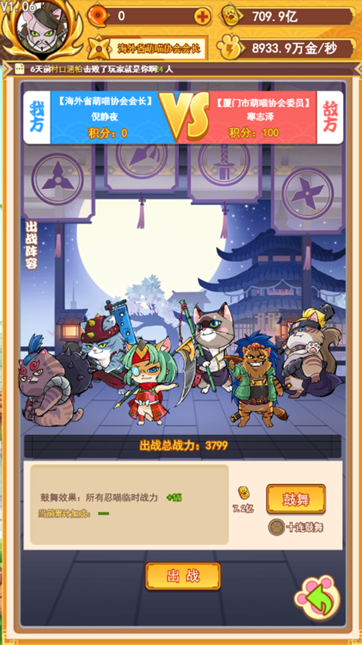 无敌忍者猫taptap版2