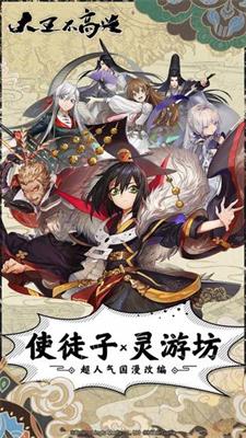 大王不高兴手游1