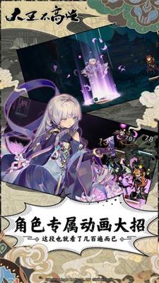 大王不高兴手游2