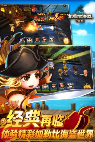 加勒比海盗启航4