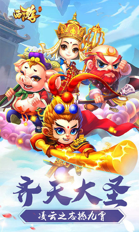 飞刀无双西游31