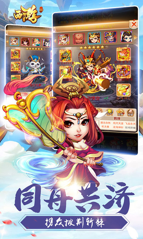 飞刀无双西游32