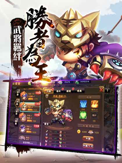 君王战甲手游1